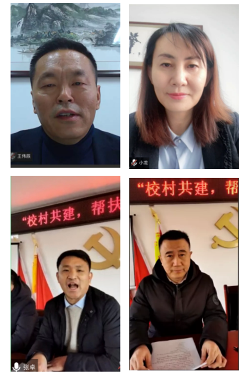 校党委副书记王伟辰，校党委常委、党委统战部部长兼机关党委书记李妍，牧牛镇镇长王祥菘，镇党委副书记潘钰，驻村工作队成员出席