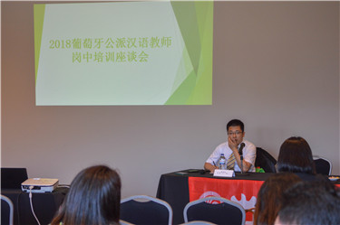 孔子学院总部国家，汉办师资处项目官员曲福治主持公派教师岗中培训座谈会.jpg