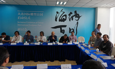 28位参展雕塑家及部分学者召开专题学术研讨会 _副本.jpg
