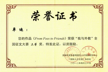 “我与外教”荣誉证书1.jpg